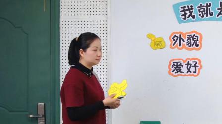 浙教版品德与社会二上《我就是我-第一课时》课堂教学视频实录-蔡佩华