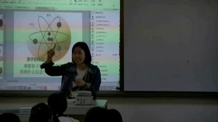 人教课标版-2011化学九上-3.2.1《原子的结构》课堂教学实录-邱翠芳