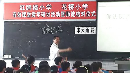 五年级美术《变体字》_小学优质课实录