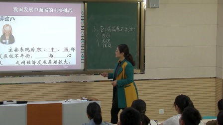 初中地理人教版八下《10   中国在世界中》安徽万玉红
