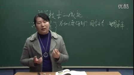 初中历史人教版八年级《科学技术的成就》名师微型课  北京张丽