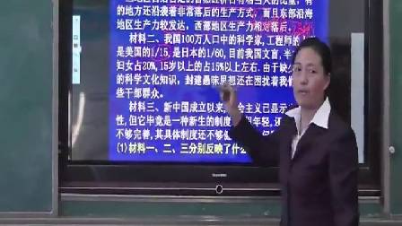 人教版初中思想品德九年级《小平，您好---社会主义初级阶段》甘肃王芝花