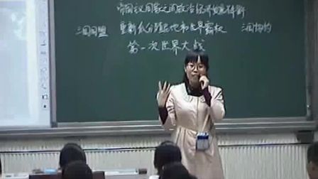 《第一次是世界大战》人教版九年级历史　郑州 -朱艳艳