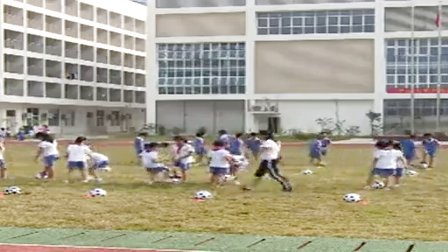 小学三年级体育《足球脚内侧运球》微课视频,深圳第三届微课大赛视频