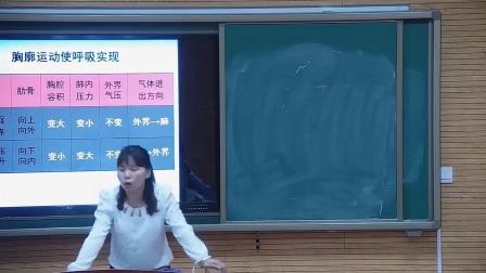 人教2011课标版生物七下-4.3.2《发生在肺内的气体交换》教学视频实录-胡兰