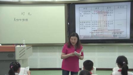 《11-　灯光》人教版小学语文六下课堂实录-天津_和平区-阎虹