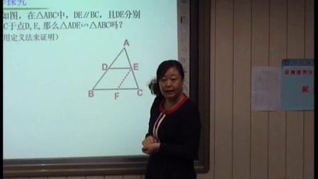 人教2011课标版数学九下-27.2.1《相似三角形的判定》教学视频实录-徐喜梅
