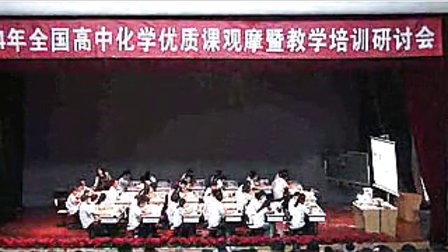 2014年全国高中化学《氯气性质的探究》合肥市第吴中学周维维
