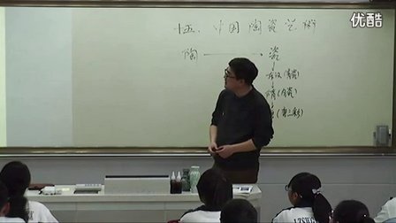 高中美术《中国陶瓷艺术》甘肃省,2014学年度部级优课评选入围优质课教学视频