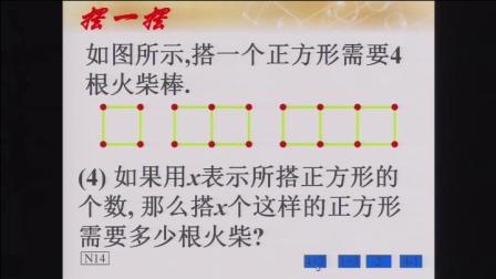 北师大版数学七上-3.1《字母表示数》课堂教学视频实录-李秀梅