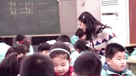 北师大版品德与生活一年级下册《我的这一年》教学视频,2015年郑州市小学品德优质课大赛