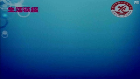 《人类对细菌和真菌的利用》初二生物-郑州九十六中：郭敏