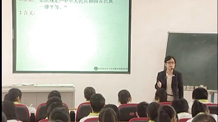 陕西省示范优质课《我国的民族区域制度及宗教政策2-1》高三政治复习课，西安中学：丁丽萍