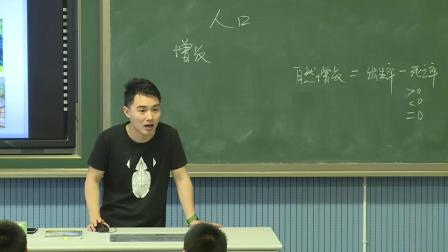 人教版地理七上-4.1《人口与人种》教学视频实录-南通市