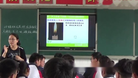 人教版化学九上第1单元《课题2; 化学是一门以实验为基础的科学》课堂教学实录-张丽丽