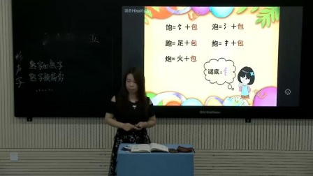 《识字加油站+我的发现》部编版小学语文一下课堂实录-内蒙古通辽市_霍林郭勒市-陈翠翠