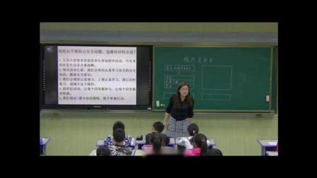 《习作-校外自由日》人教版小学语文五下课堂实录-重庆_永川区-杨娟