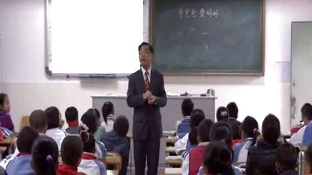 《夸爸爸 赞妈妈》教学课例（广东教育版品德与社会三年级，坪地第一小学：林国平）
