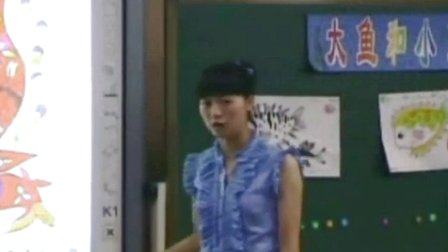 第六届电子白板大赛《大鱼和小鱼》（岭南版美术一年级，深圳市龙华中心小学：何小燕）