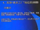 高三历史世界史概述 世界经济史