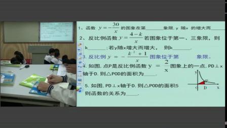 人教2011课标版数学九下-26.2《实际问题与反比例函数》教学视频实录-南宁市