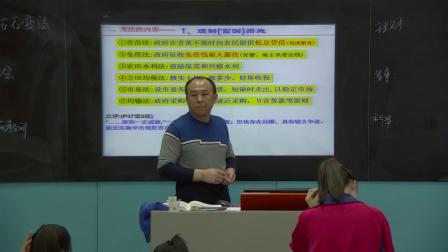 岳麓版高中历史选修一第二单元第6课《北宋王安石变法》课堂教学视频实录-寇利俊