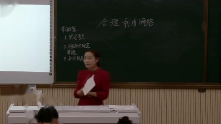 道德与法治八上《1.2 合理利用网络》河北时书芳