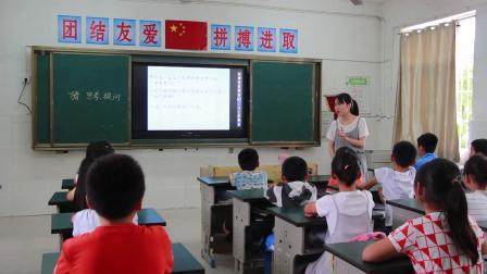 《趣味语文-窗边的小豆豆》人教版小学语文四下课堂实录-江西南昌市_东湖区-陶娟