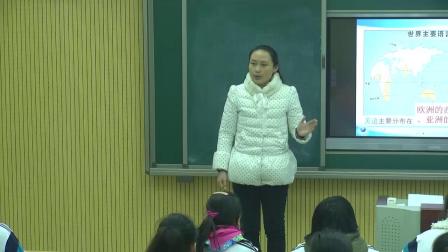 人教版地理七上-4.2《世界的语言和宗教》教学视频实录-孔丽