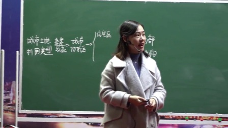 高一地理人教版必修二《城市内部空间结构及形成原因》 江西帅琳