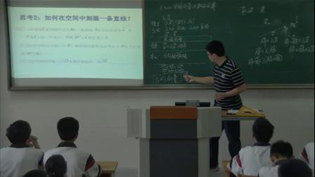 人教A版高中数学选修2-1 3.1.2《空间向量的数乘运算》课堂教学视频实录-俞建阳