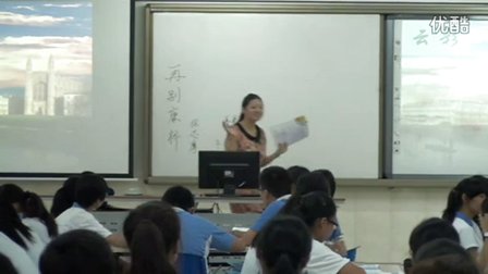 深圳2015优质课《再别康桥》人教版高一语文，北京师范大学南山附属学校：曹雪敏