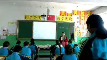 《新来的王老师》人教版小学语文六下课堂实录-新疆博尔塔拉蒙古自治州_博乐市-柴艳玲