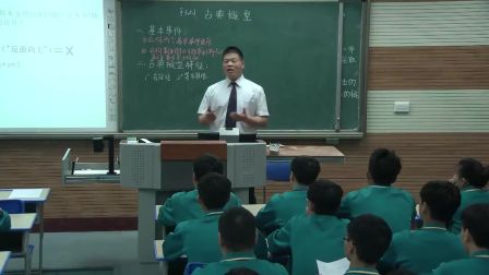 《古典摡型》优质课实录（北师大版高二数学，焦作市：王学功）