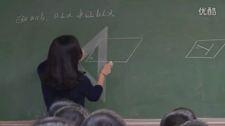 2015优质课《直线与平面的垂直》高二数学人教版版必修二2.3-深圳平冈中学：刘岩
