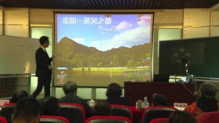 高一地理人教版必修一《自然地理环境整体性》贵州马孟尚
