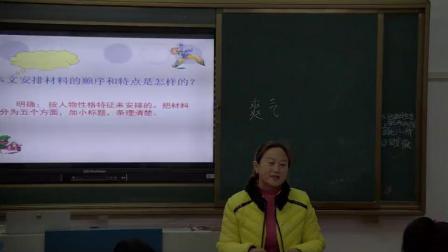 苏教版语文七下2.8《我们家的男子汉》课堂教学视频-宋艳