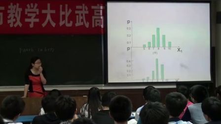 《离散型随机变量的方差》微课评选（人教版高二 数学，南充一中：赵梓燕）