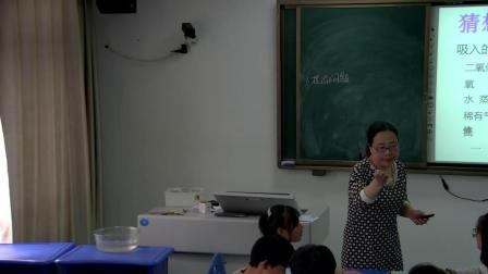 人教版化学九上第2单元《课题2氧气; 对人体吸入的空气和呼出的气体的探究》课堂教学实录-盐城市优课