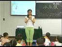 小学一年级音乐优质课视频下册《小乐队》西南师大版_刘莉