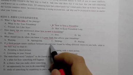 《高中英语阅读应试技巧精讲》人教版高三英语-榆林中学-王锦妮-陕西省首届微课大赛