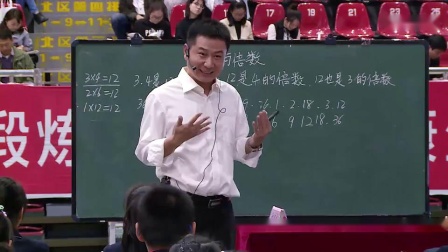 《因数与倍数》苏教版小学数学五年级优质课观摩视频-小学数学教学大赛