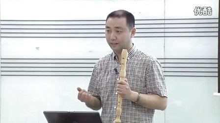 初中音乐九上《竖笛演奏》教学视频,张仪