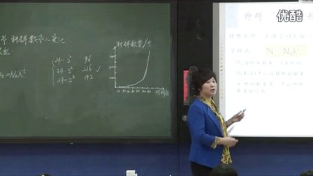 高中生物必修课《种群数量的变化》辽宁省,2014年度全国部级优课评选入围优质课教学视频