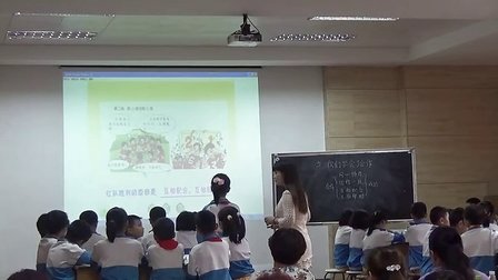 2015年四年级思品与社会课竞赛课《我们学会了合作》优质课教学视频-广东版