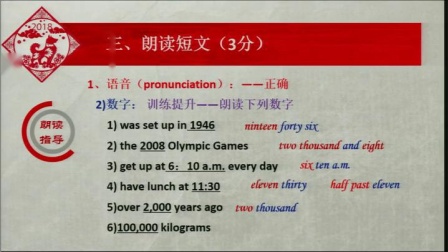 《初中英语听力口语测试指导》牛津译林版初中英语九下课堂实录-江苏扬州市_广陵区-梁营