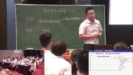 《随机事件的概率》优质课实录（北师大版高二数学，焦作市十一中：李国磊）