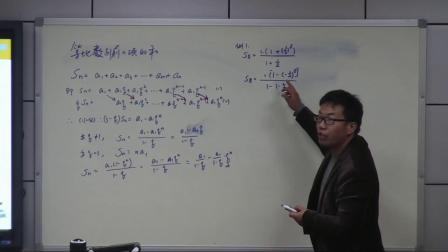 人教A版高中数学必修五2.5《等比数列的前n项和》课堂教学视频实录-杨冬冬