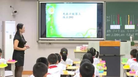 《万以内数的认识-1000以内数的认识》人教2011课标版小学数学二下教学视频-福建龙岩市_上杭县-钟艳萍