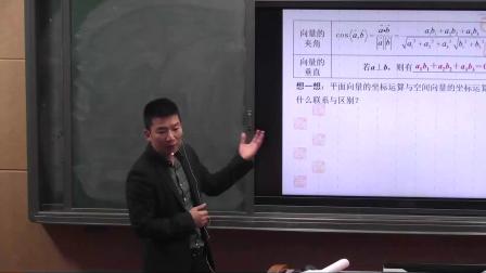 人教A版高中数学选修2-13.1.5《空间向量运算的坐标表示》课堂教学视频实录-何起红